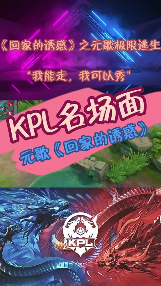 元歌极限逃生视频是哪一场