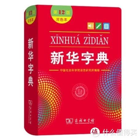 什么工具书查凤凰