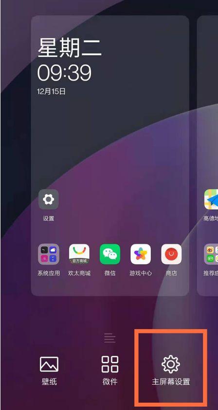 一加手机应用隐藏