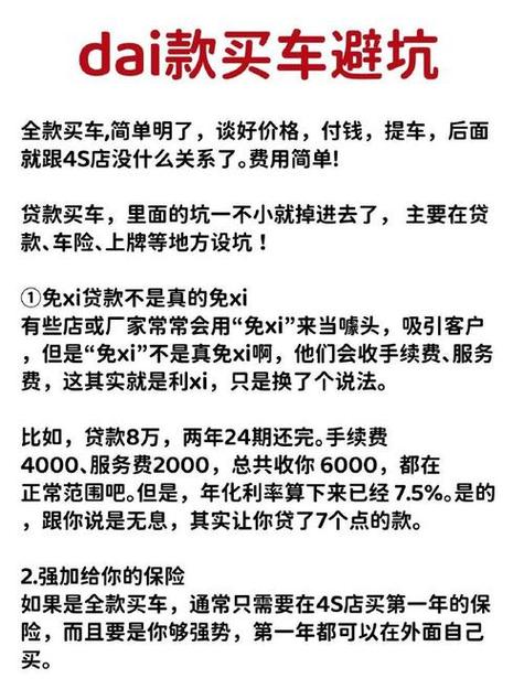 账单分期和分期付款哪个好
