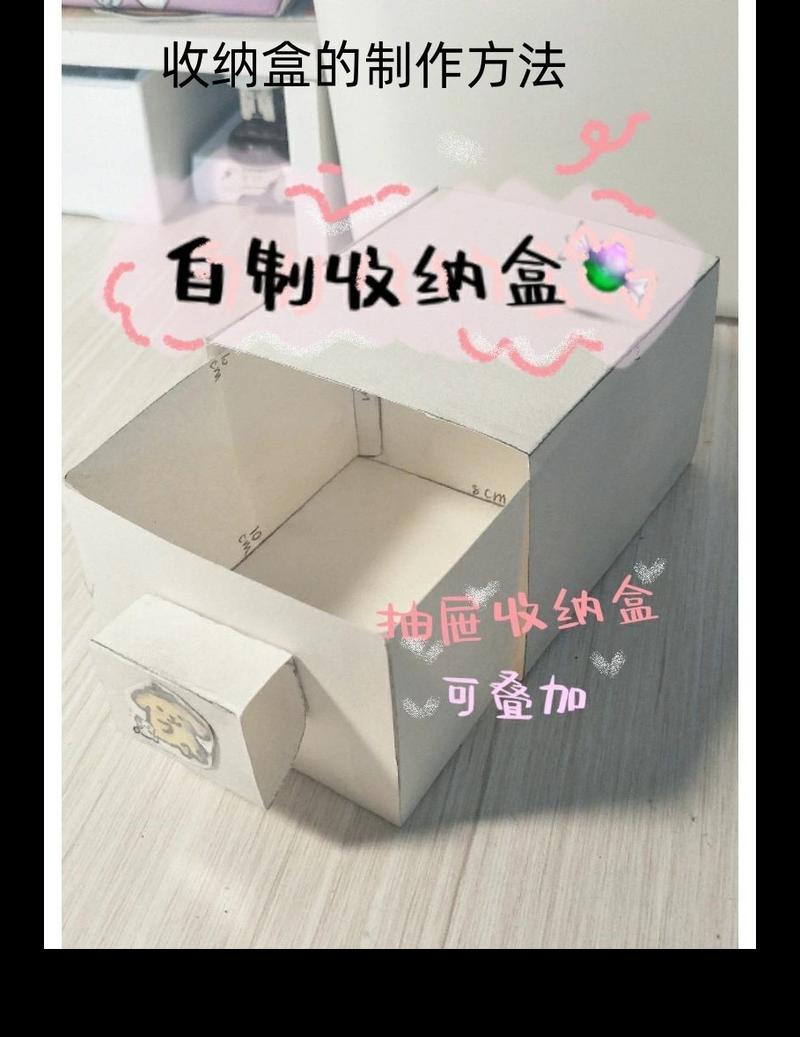 盒子安装方式