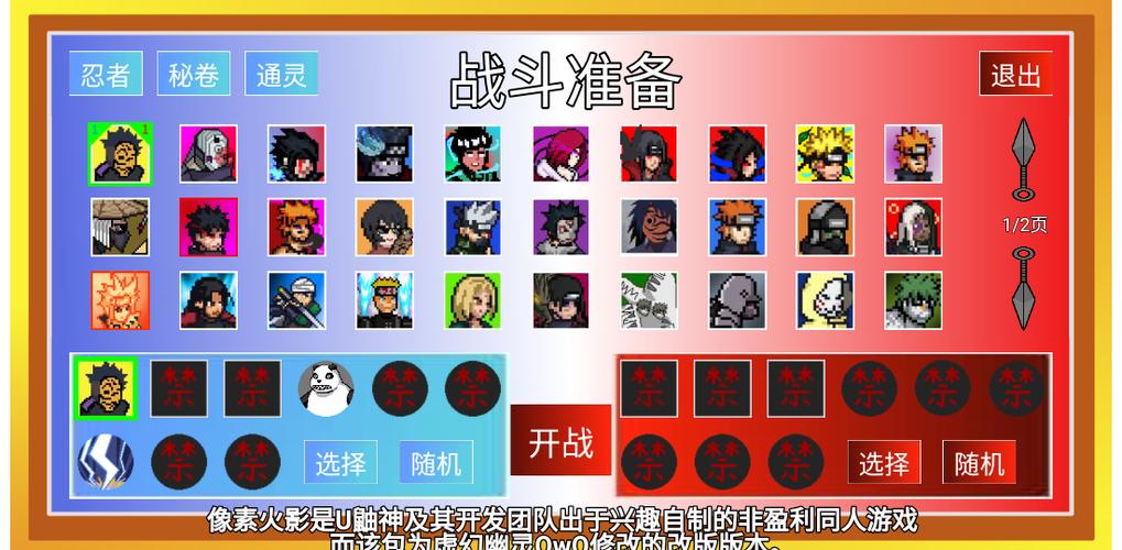 像素火影秒玩入口无需下载图标
