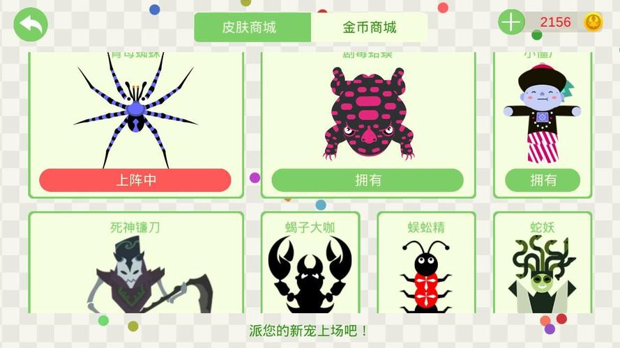 小蛇斗蜈蚣破解版全皮肤解锁