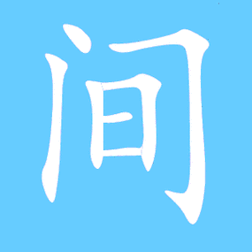 word怎么改字体间距