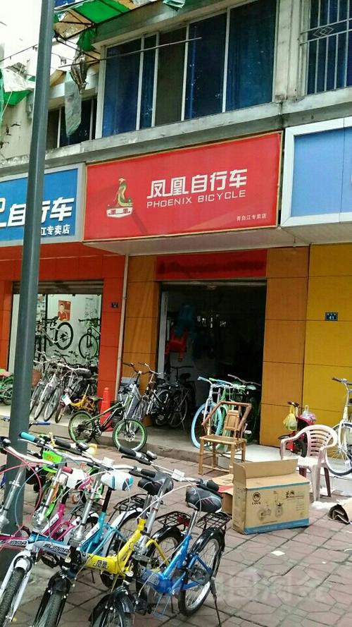 上海凤凰自行车专卖店缩略图
