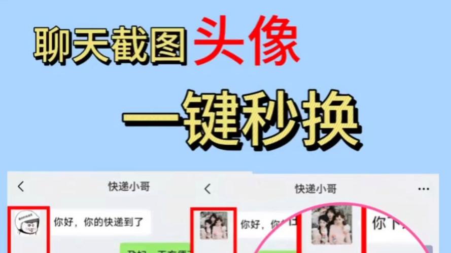 微商换头像软件下载