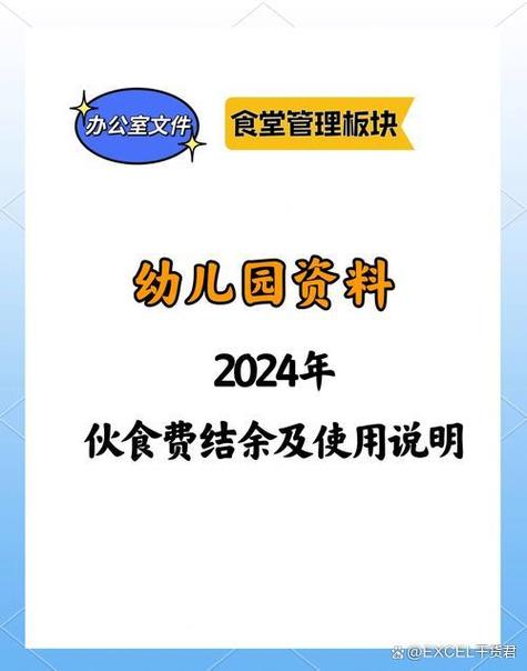 学校伙食费网上缴费未收到
