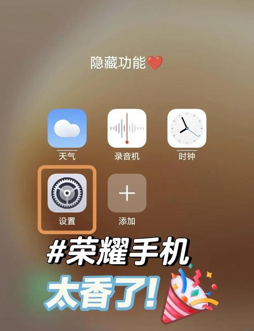 荣耀手机怎么改老年模式设置缩略图