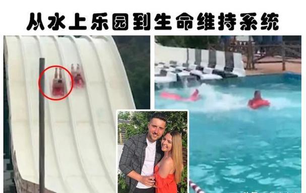 水滑梯的死亡事件截图
