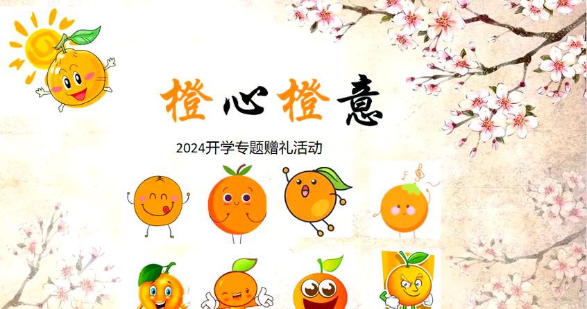 男生喜欢橙色代表什么
