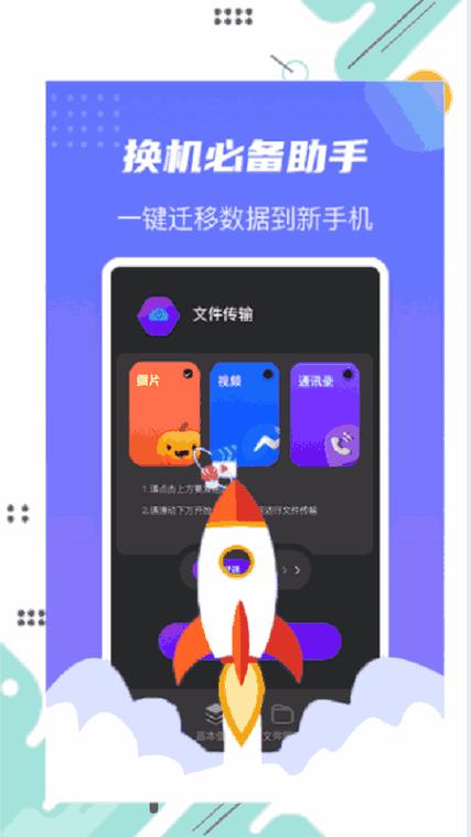 vivo手机换机转移数据