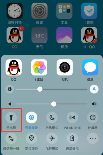 vivo手机怎么快速开启手电筒