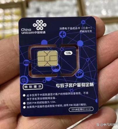 联通大王卡19元200g无限流量卡