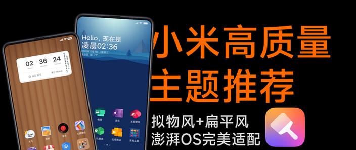 小米9澎湃os安装包下载图标