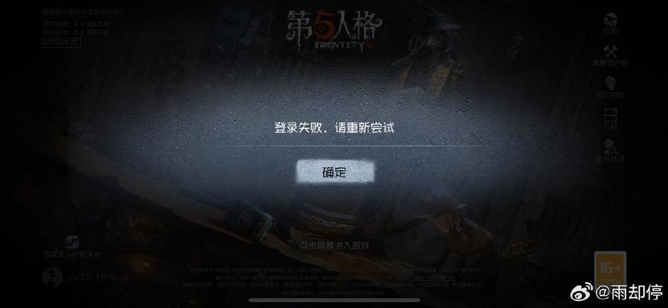 第五人格3个月不登号会没吗
