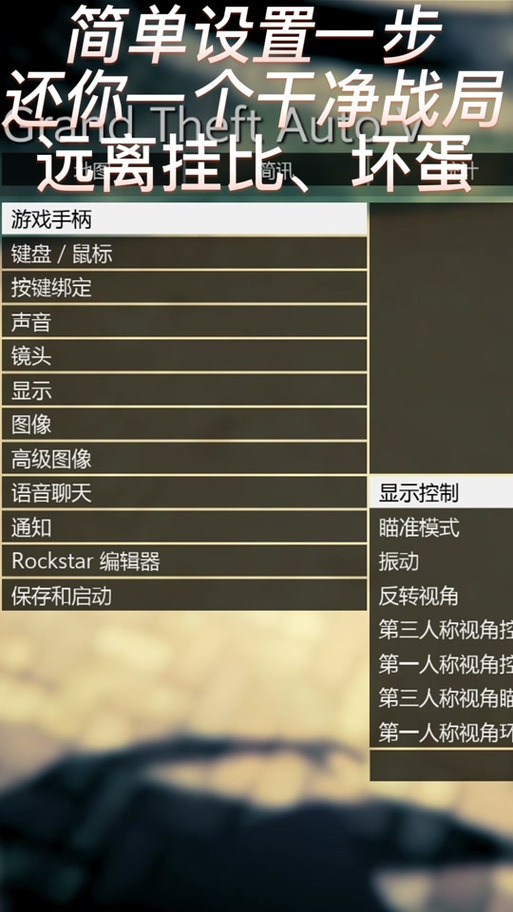 gta5切换角色什么键
