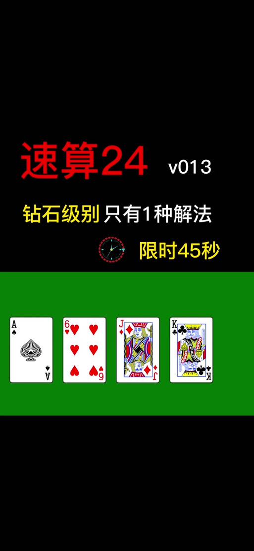 广东八张扑克牌算法图标