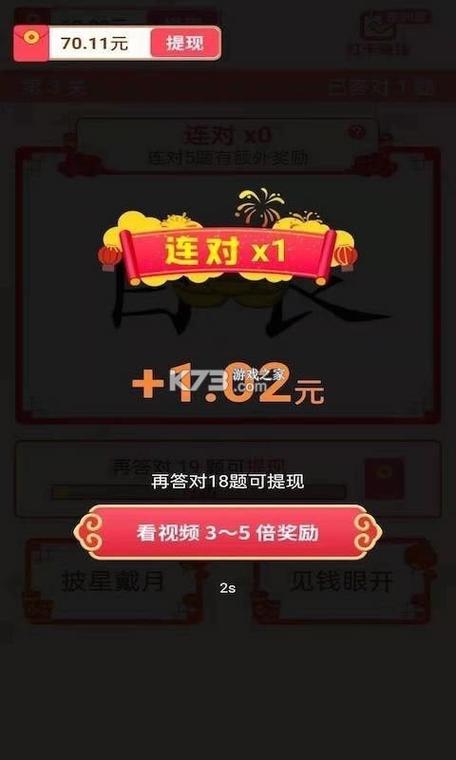 成语红包群正版免费下载