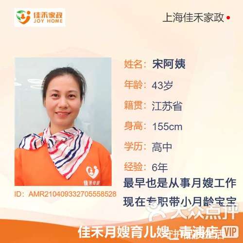 大众点评我的工作认证