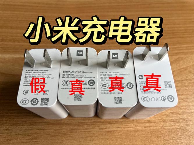 小米充电器防伪码24位