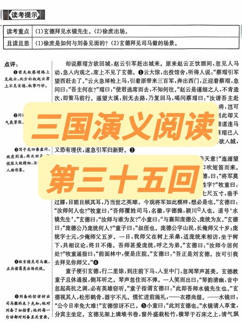 三国兵主全文免费阅读