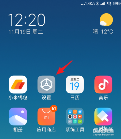 小米关掉解除静音的声音