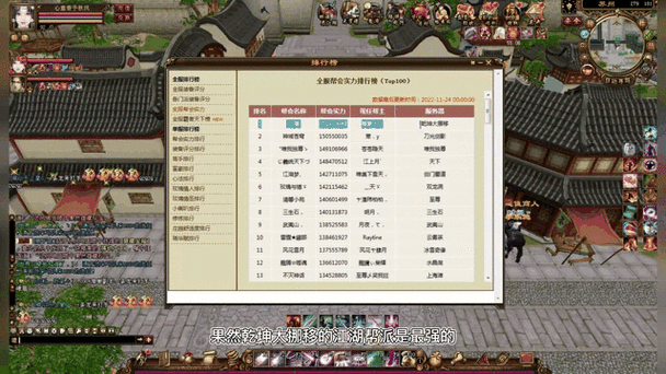 天龙八部帮派任务怎么接缩略图