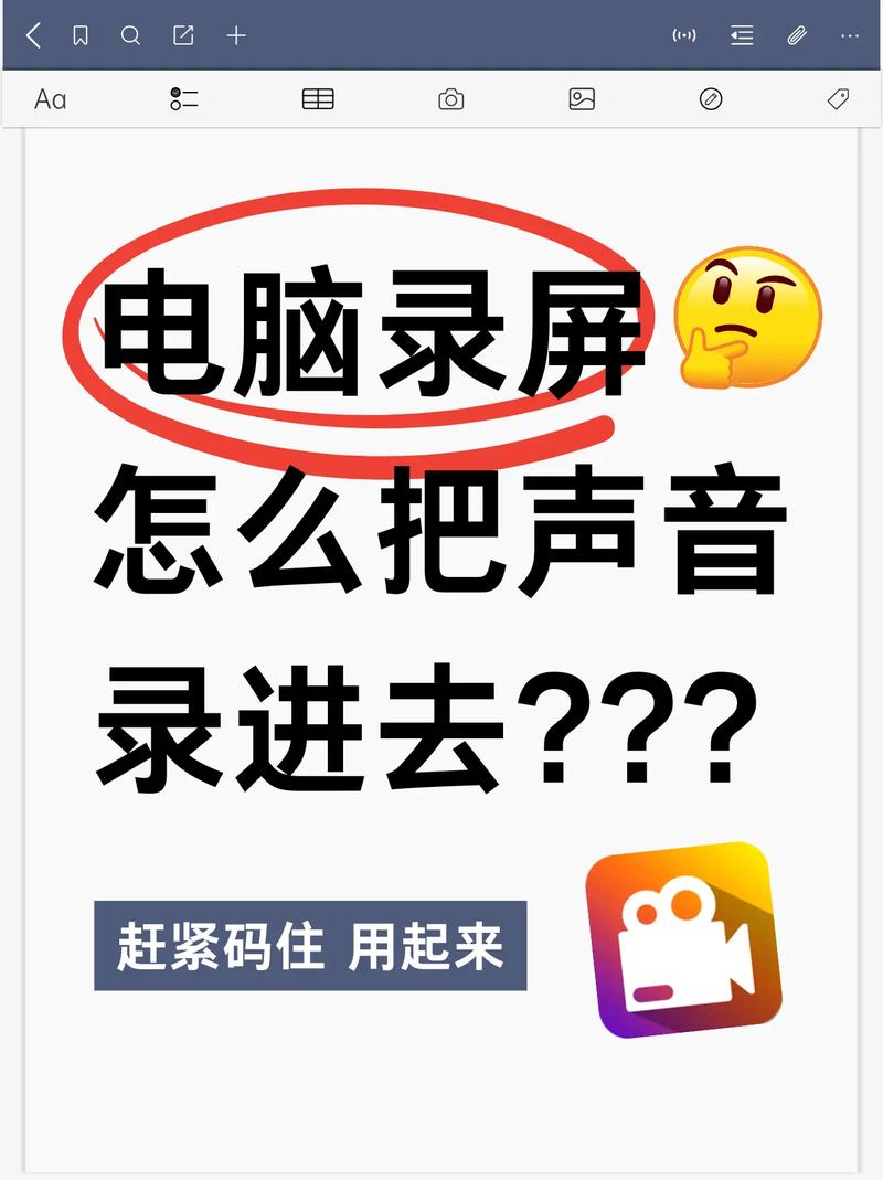 录屏会把周围的声音录进去吗