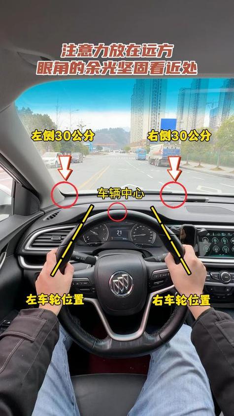 开车视频教学