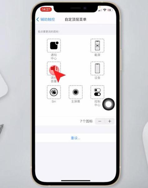 iphone控制中心小圆点截图