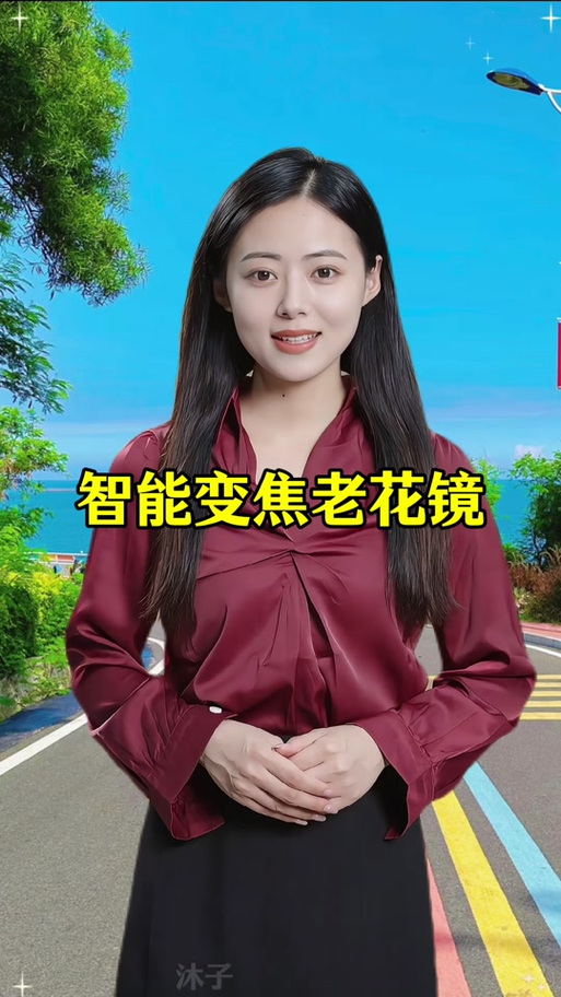 智能调焦老花镜怎么样