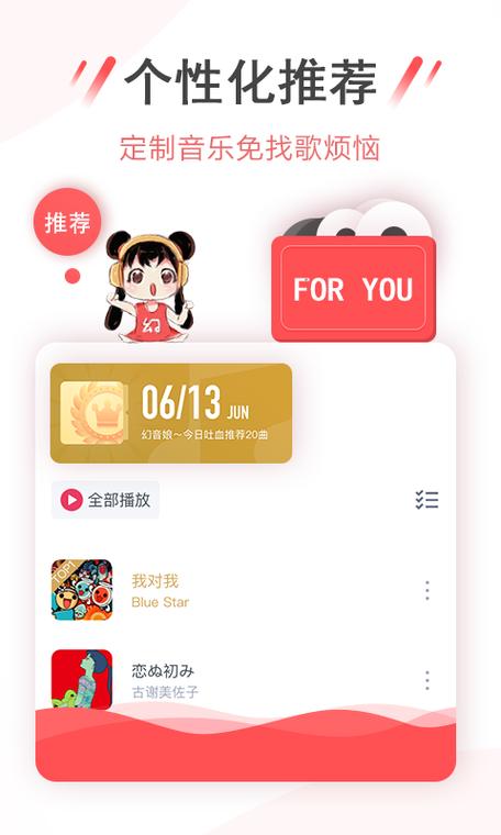 幻音app截图