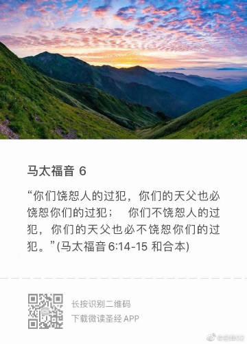 马太查经大全(最新版本)