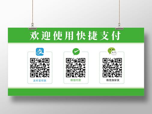 如何扫码收款直接到银行卡