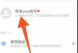 vivo账号怎么登录电脑模拟器