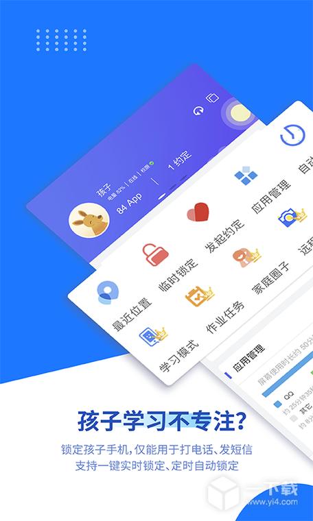 阳光守护软件怎么用游戏截图