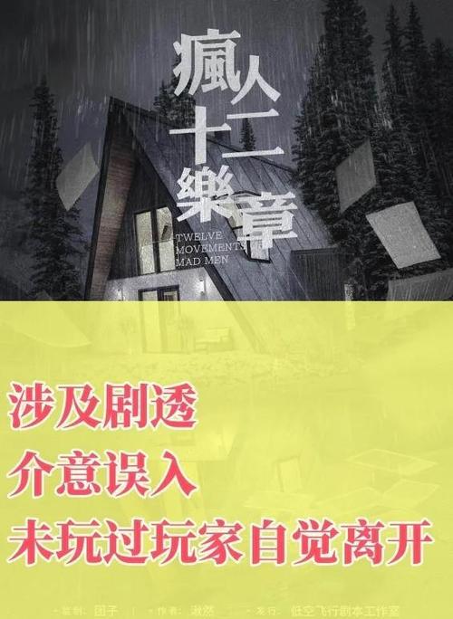 剧透剧本杀复盘图标