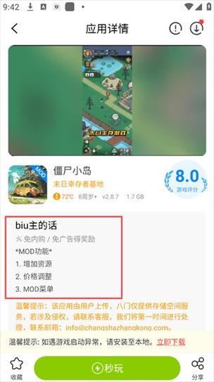 八门神器能修改手游吗