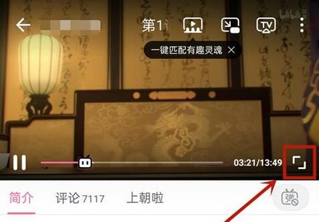 怎么跳过付费看视频