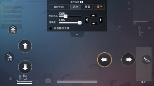 和平精英方向摇杆图标