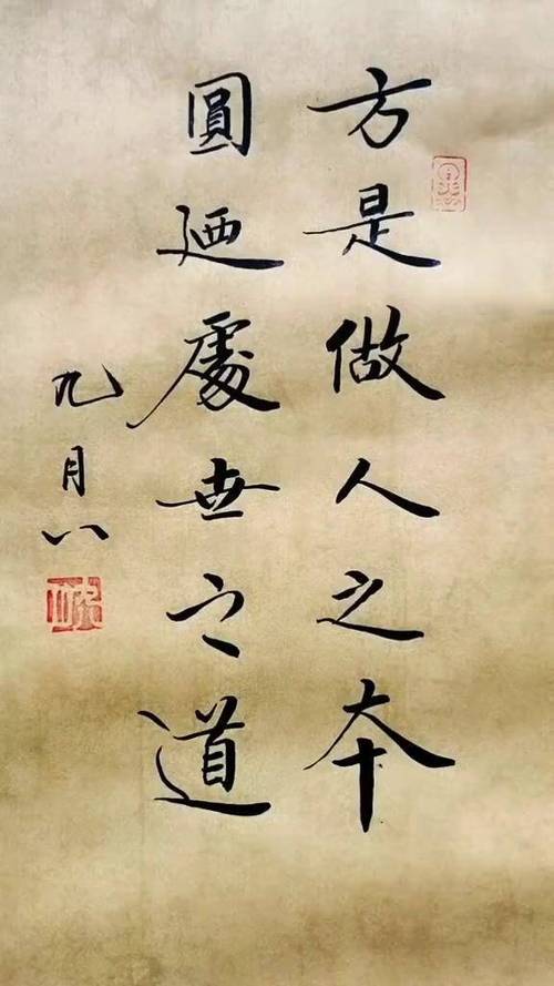 做人与处世之道