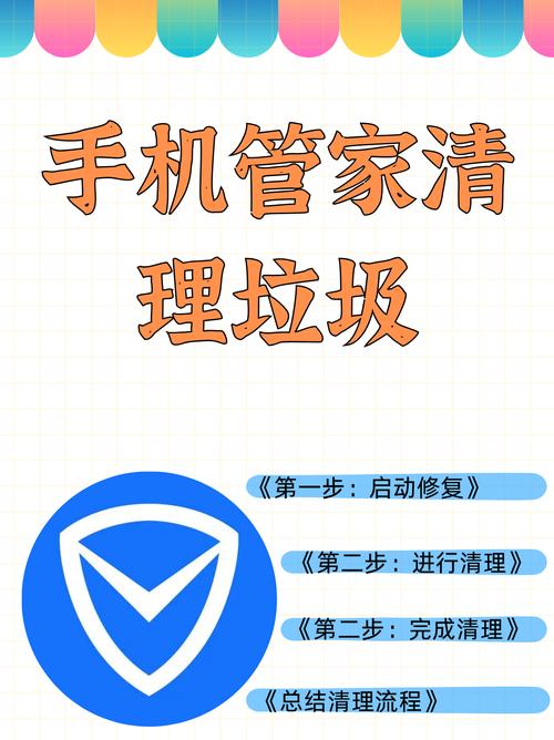 手机管家去广告版