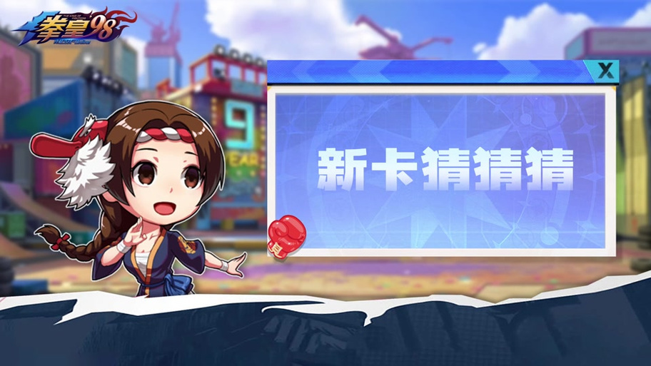 拳皇觉醒满v版缩略图