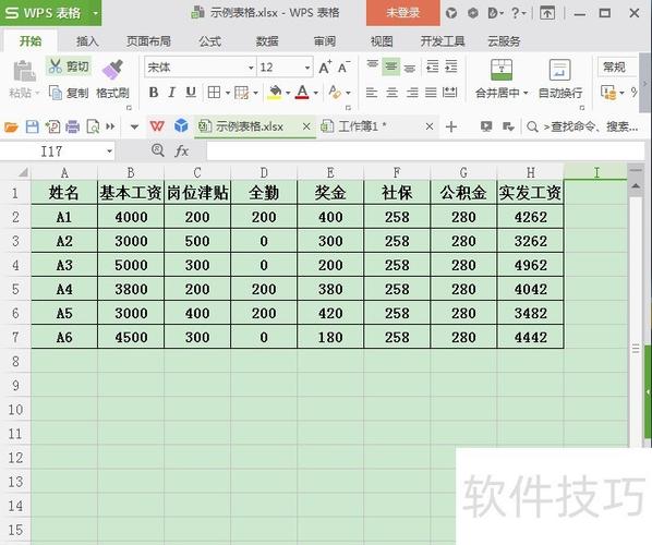 怎样在excel中制作表格