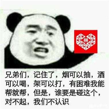 拼多多100个表情包含义对照表游戏截图