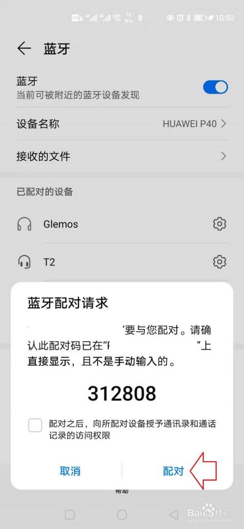 蓝牙耳机怎么接电话缩略图