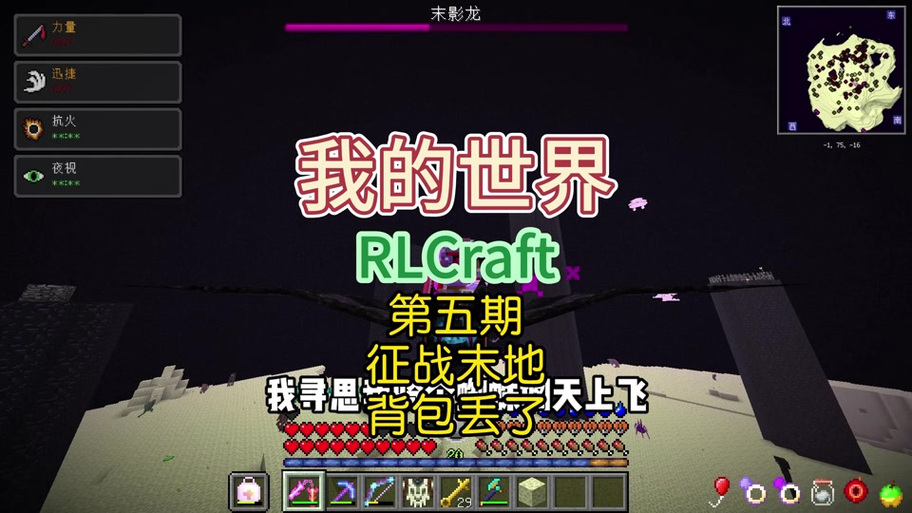 RLcraft超困难生存下载截图
