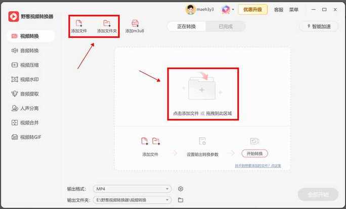 QQ影音合并的视频不清晰