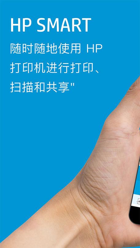 惠普打印机手机app下载官方版