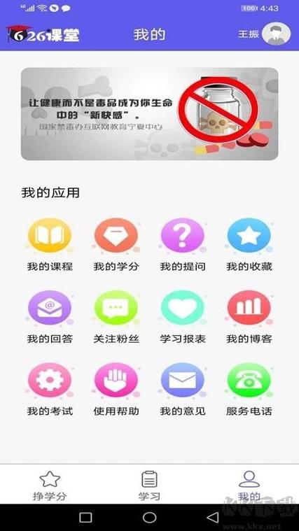 626课堂密码忘了怎么办截图